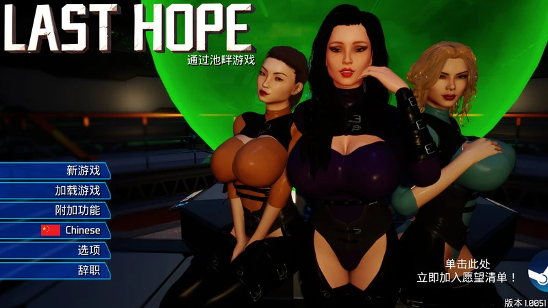 【电脑游戏/3D/汉化】最后的希望Last Hope 虚幻4引擎 【8.5G】