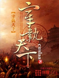 宰执天下（中）