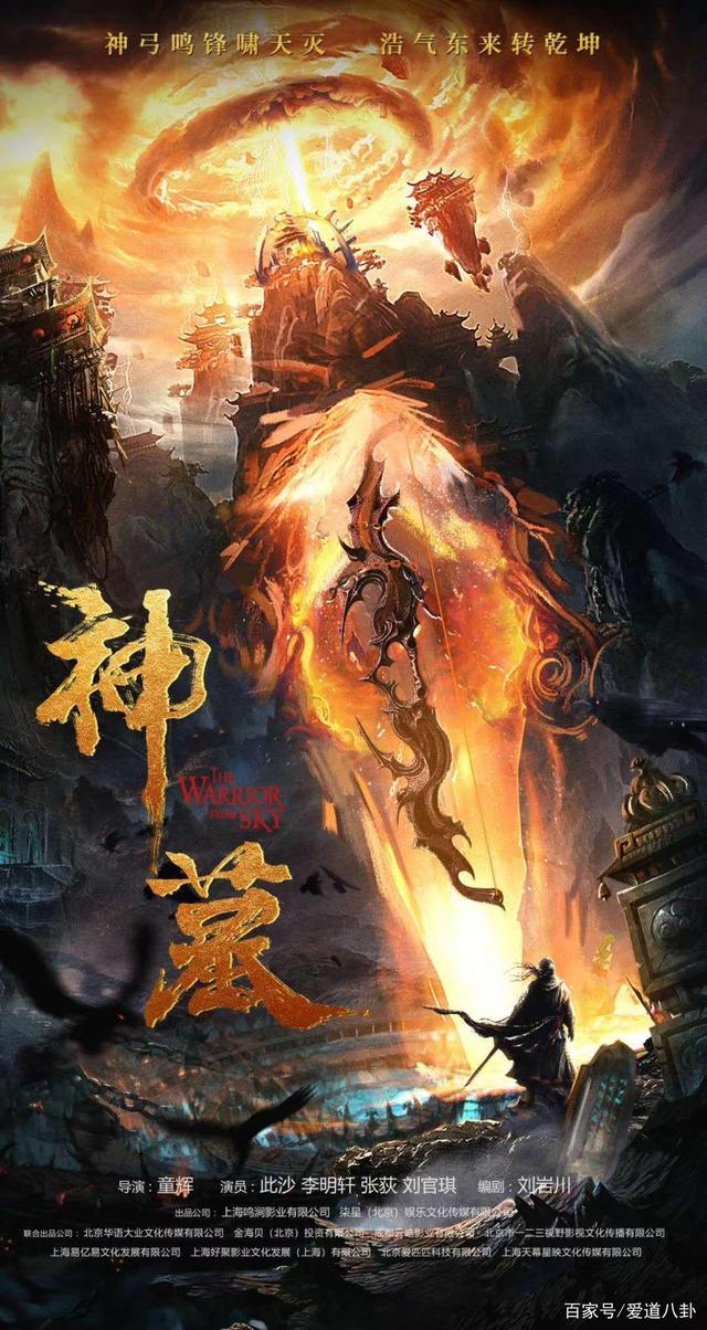 神墓