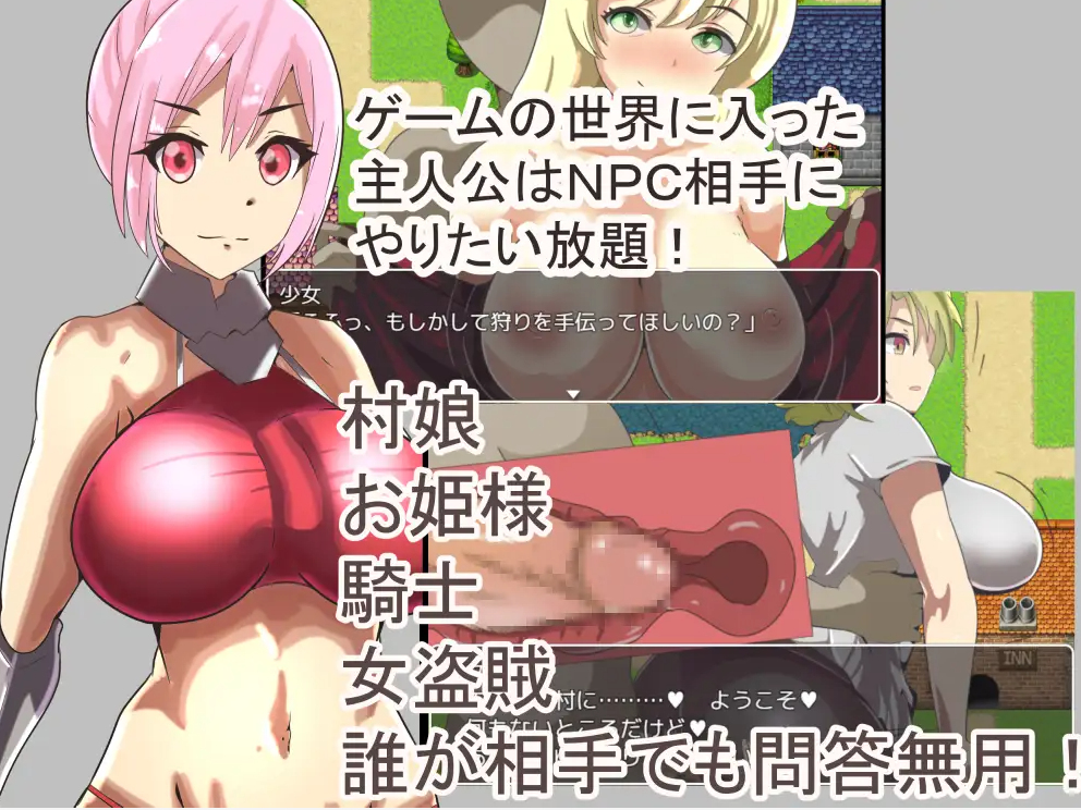【冒险RPG/精翻汉化】[RJ256422/まぜ社团]侵犯NPC,屈服在我胯下吧/NPC姦～改造チートでまだまだヤりまくる～【PC+安卓/710M】（迅雷/FM）
