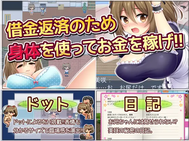 【RPG/汉化/妹妹/NTR】[RJ153925/あせろら社团]妹妻寝取日记～能干的妹妹是打工劳模/寝取られ妹美咲～流され系妹のHなアルバイト生活～[Ver2.1]【PC/143M】（迅雷/FM）