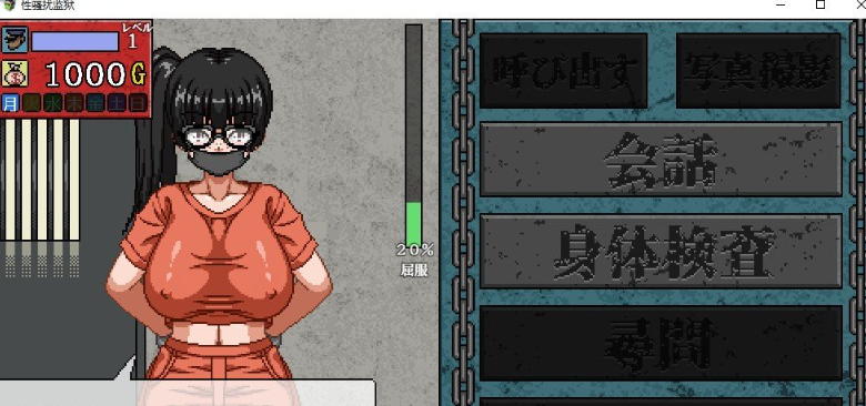 【像素调教SLG/汉化/动态】骚扰监狱V4 个人汉化版+存档【新汉化/250M】