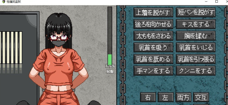 【像素调教SLG/汉化/动态】骚扰监狱V4 个人汉化版+存档【新汉化/250M】