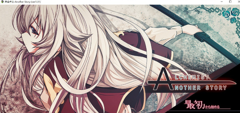 【精品ARPG/汉化/动态CG】不一样的炼金术师 V1.31 挂载AI汉化版【NTR/新汉化/2.4G】