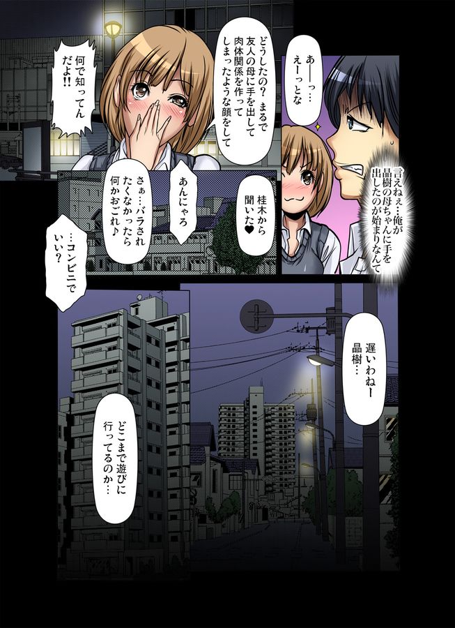 【作者:三顕人34本合集:女教師恥穴授業 友達の母等 - 熟母/人妻/制服/NTR】【4681P/4.92G】-第20张-漫画-哥特动漫王国-哥特萝莉社