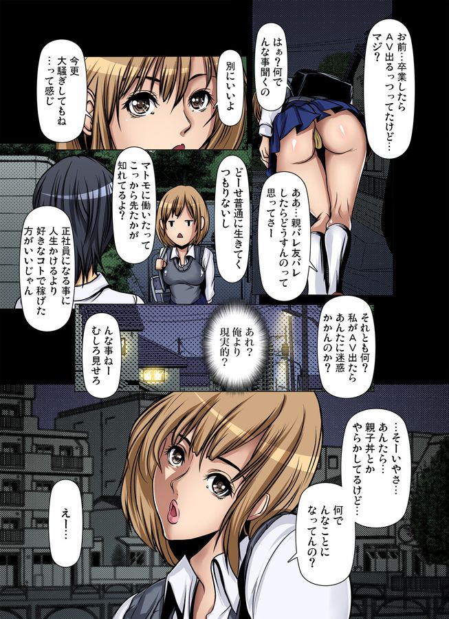 【作者:三顕人34本合集:女教師恥穴授業 友達の母等 - 熟母/人妻/制服/NTR】【4681P/4.92G】-第19张-漫画-哥特动漫王国-哥特萝莉社