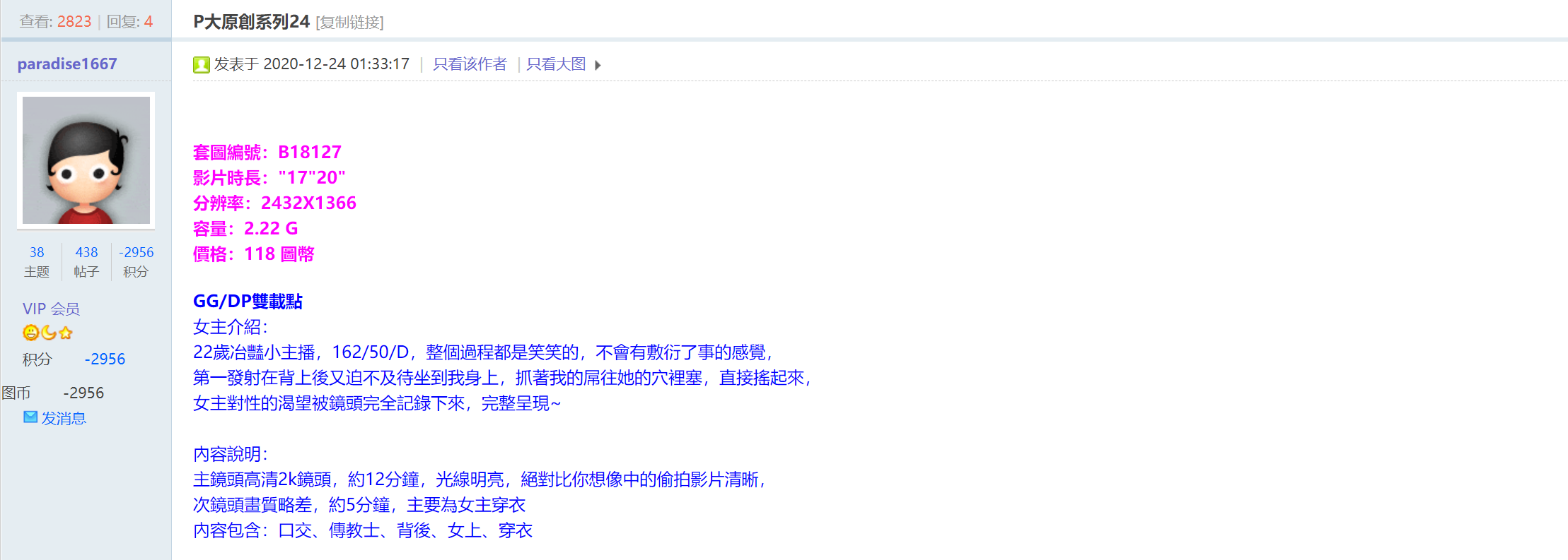 怪叔叔