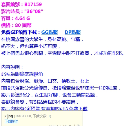 怪叔叔