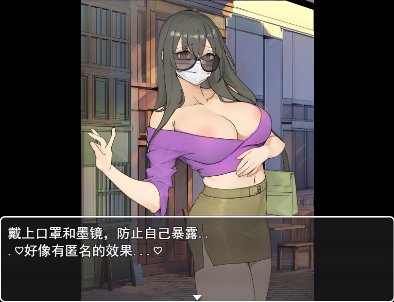 【日系RPG/汉化/PC+安卓】 作为人妻进行真实露出体验AI汉化版 【200M】