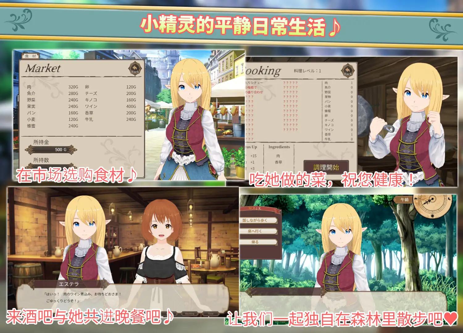 图片[3]-造梦少女游戏[SLG/汉化] 与精灵的同居生活 Ver1.06 官方中文版 [多空/500M] - 造梦少女游戏网-造梦少女游戏造梦少女游戏网