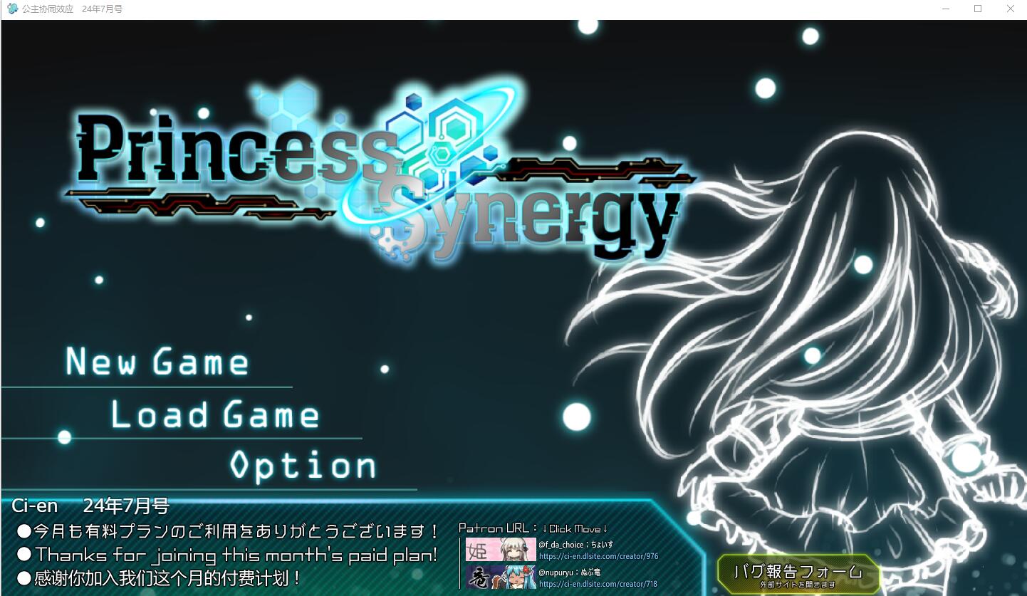 更新[日式RPG/战斗H/动态] 公主协同效应 Princess Synergy 25年1月v2 AI汉化版 [2.50G]-ACG游戏姬