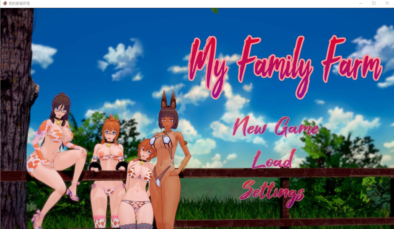 [SLG/汉化] 我的家庭农场 My Family Farm v0.1.3 Public PC+安卓汉化版 [多空/5.9G/微云直连]-第1张-游戏-哥特动漫王国-哥特萝莉社