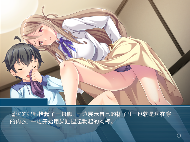 [日系ADV/汉化/恋母] 因为儿子的朋友很可爱，所以搞了露出恶作剧 PC+安卓模拟汉化版 [多空/1G/微云直连]-第2张-游戏-哥特动漫王国-哥特萝莉社