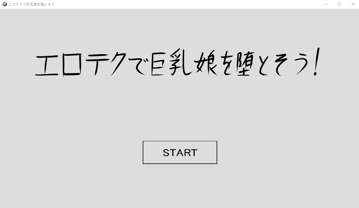 [SLG/2D] 大欧派娘堕落エロテクで巨乳娘を堕とそう! [多空/700M/微云直连]-第1张-游戏-哥特动漫王国-哥特萝莉社