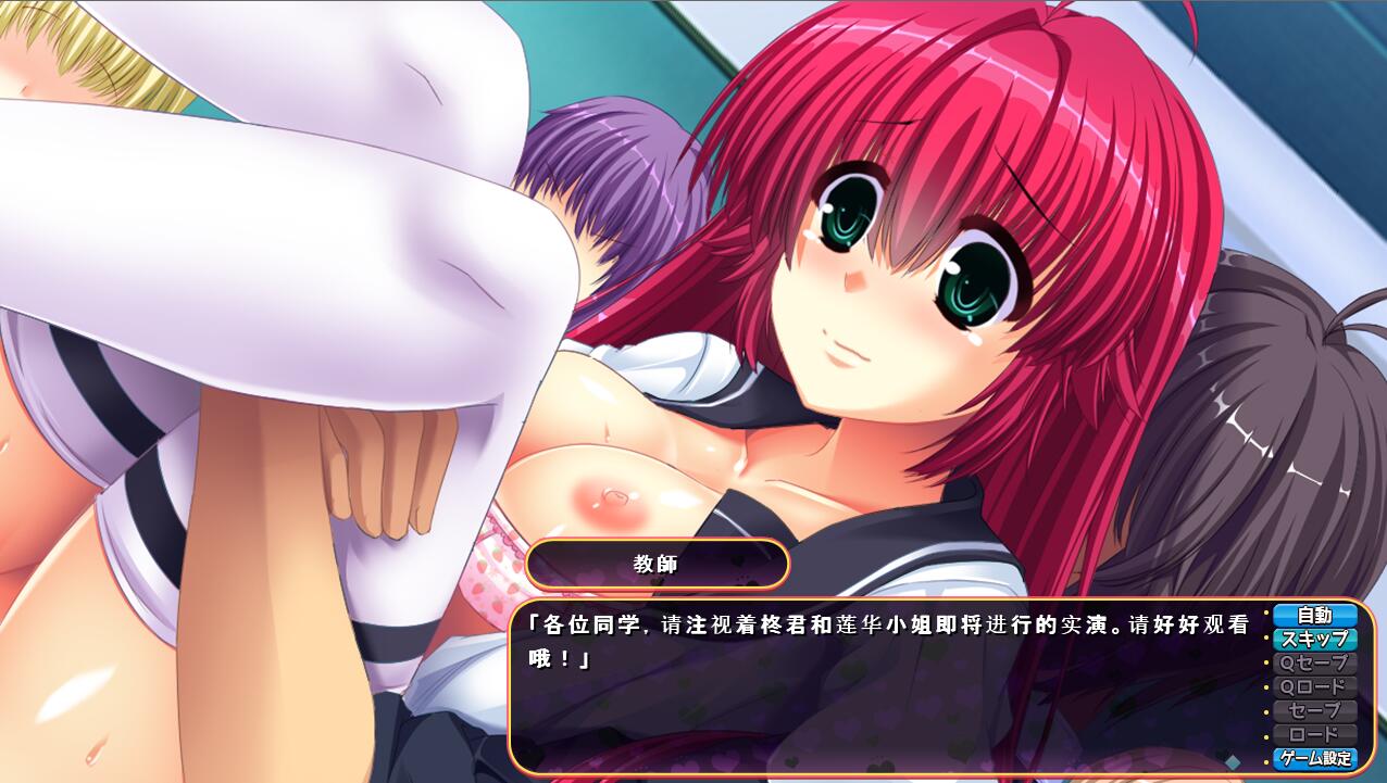 [ADV/汉化] 我想怀上你的孩子 Love Pote学园~AI汉化版+存档★全CV [多空/1G/微云直连]-第6张-游戏-次元小屋-ACG交流分享论坛