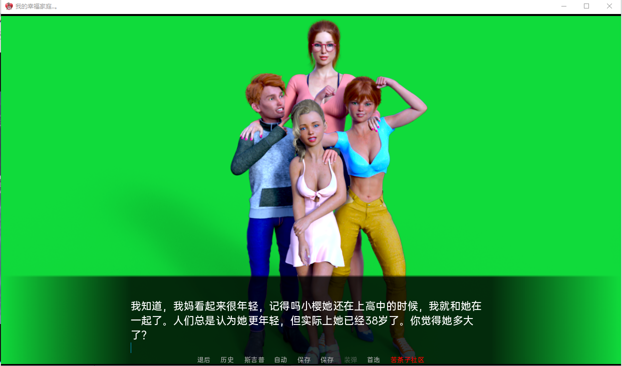 [欧美SLG/汉化] 我的幸福家庭 My Happy Family Chp.1 PC+安卓汉化版 [多空/2G/微云直连]-第4张-游戏-哥特动漫王国-ACG交流分享论坛