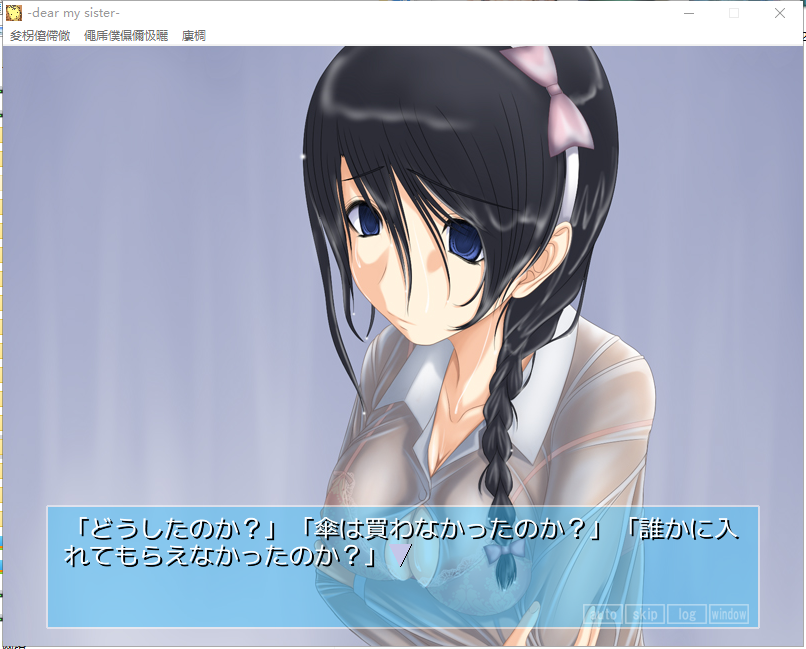 [ADV/寝取/雷普] 我亲爱的妹妹 dear my sister [多空/3.2G/微云直连]-第6张-游戏-次元小屋-ACG交流分享论坛