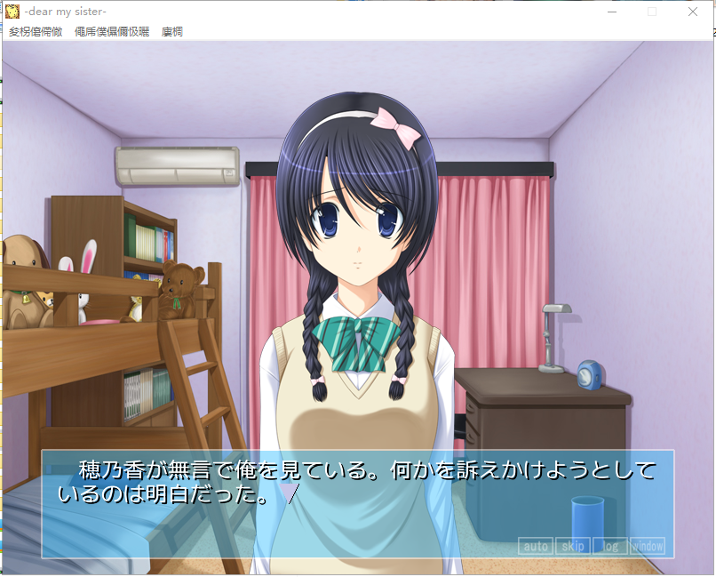 [ADV/寝取/雷普] 我亲爱的妹妹 dear my sister [多空/3.2G/微云直连]-第3张-游戏-次元小屋-ACG交流分享论坛