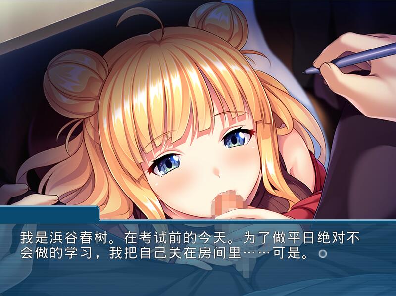 [ADV/汉化] 我妹妹从今天开始要把抖S~哥哥什么的当成我的宠物~AI汉化版 [多空/500M/微云直连]-第2张-游戏-次元小屋-ACG交流分享论坛