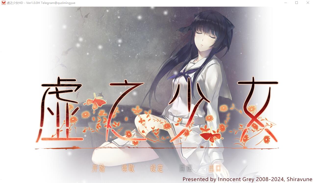 [SLG游戏/汉化] 虚之少女 The Shell Part II 官方中文版★全CV [多空/5.3G/微云直连]-第1张-游戏-哥特动漫王国-哥特萝莉社