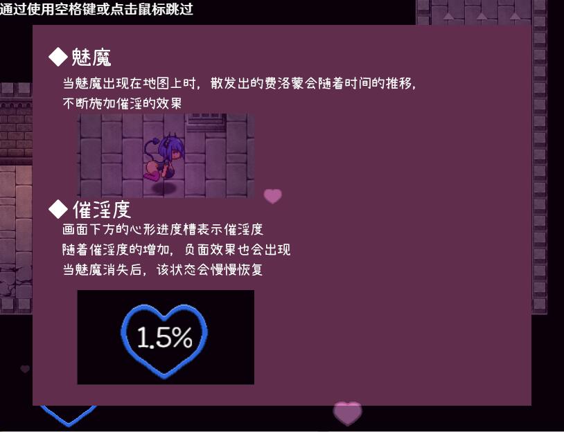图片[2]-造梦少女游戏[RPG/汉化] 囚于魅魔梦乡 官方中文版 [多空/400M] - 造梦少女游戏网-造梦少女游戏造梦少女游戏网