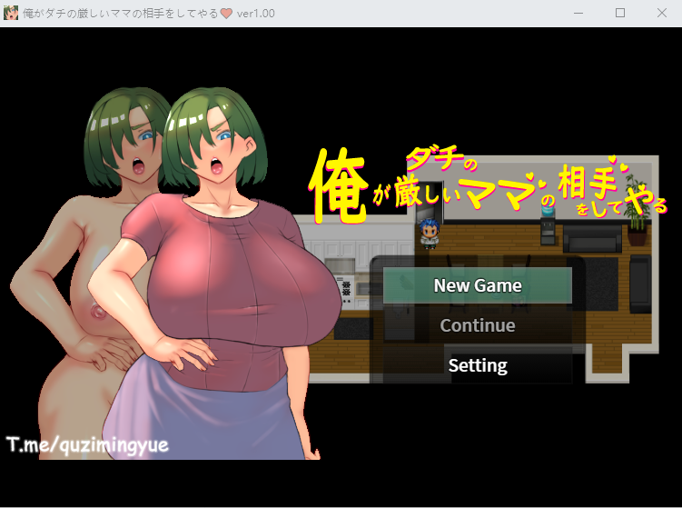 [RPG游戏/汉化] 我来当死党那严格妈妈的对手 官方中文版 [多空/800M/微云直连]-第1张-游戏-次元小屋-ACG交流分享论坛