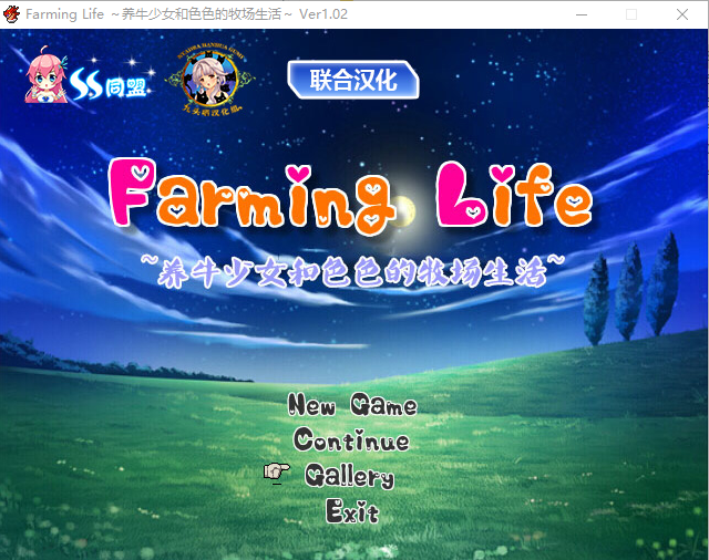 [日系RPG/汉化] 养牛少女和エロ的牧场生活 精修汉化版+攻略+存档作弊 [多空/350M/微云直连]-第1张-游戏-次元小屋-ACG交流分享论坛