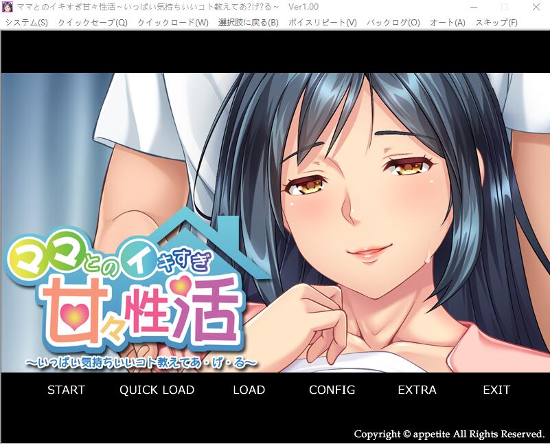 [ADV/中文] 和妈妈过度甜蜜的H生活~教我很多舒服的事情 AI汉化版+存档 [多空/500M/微云直连]-第1张-游戏-风花雪月-ACG交流分享论坛