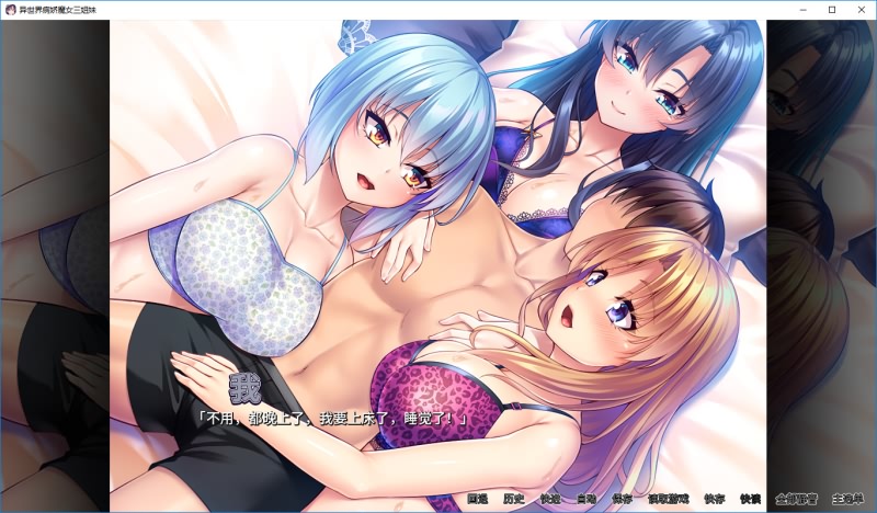 [日系SLG/汉化] 性爱 × 十六进制 异世界病娇魔女三姐妹 1.1.4 PC+安卓中文版 [多空/1.6G/微云直连]-第3张-游戏-哥特动漫王国-哥特萝莉社