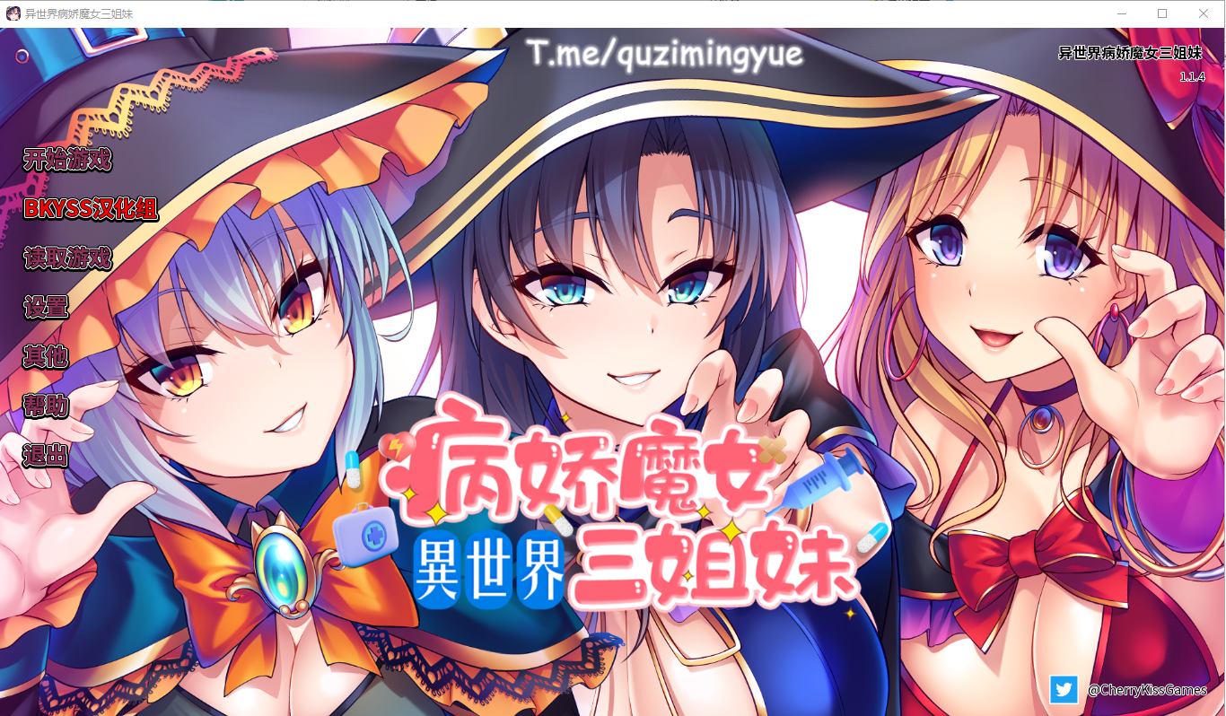 [日系SLG/汉化] 性爱 × 十六进制 异世界病娇魔女三姐妹 1.1.4 PC+安卓中文版 [多空/1.6G/微云直连]-第1张-游戏-哥特动漫王国-哥特萝莉社