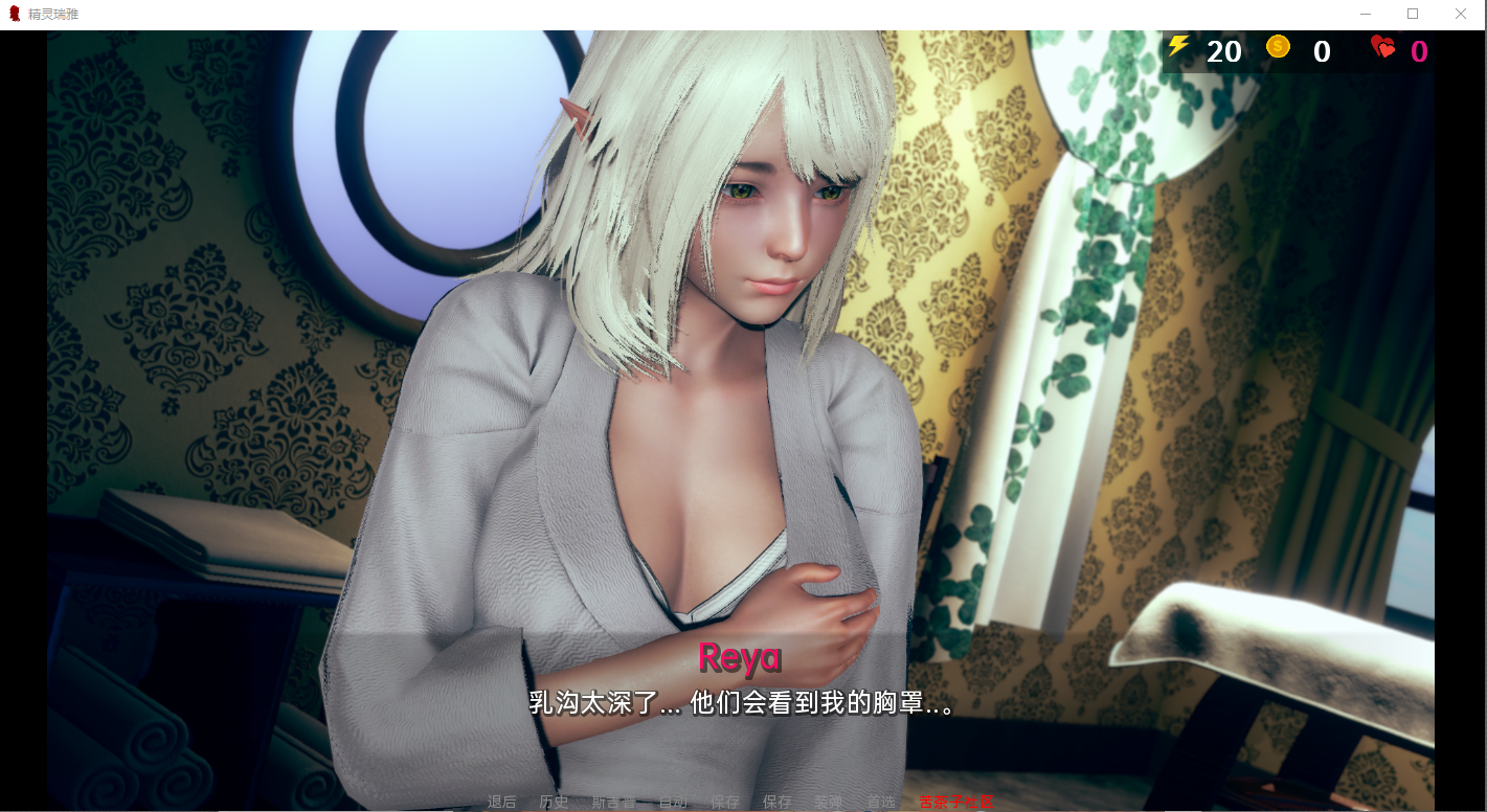 [SLG/汉化] 精灵女孩 精灵雷亚 Reya the Elf v0.6.5 SE PC+安卓汉化版 [多空/12G/微云直连]-第3张-游戏-哥特动漫王国-哥特萝莉社
