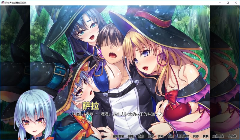 [日系SLG/汉化] 性爱 × 十六进制 异世界病娇魔女三姐妹 1.1.4 PC+安卓中文版 [多空/1.6G/微云直连]-第4张-游戏-哥特动漫王国-哥特萝莉社