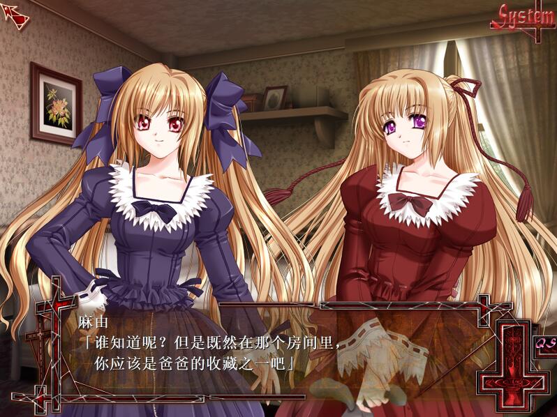 [ADV/汉化] 献给支配者的狂死曲～MinDeaD BlooD～汉化版 [多空/1.2G/微云直连]-第4张-游戏-次元小屋-ACG交流分享论坛