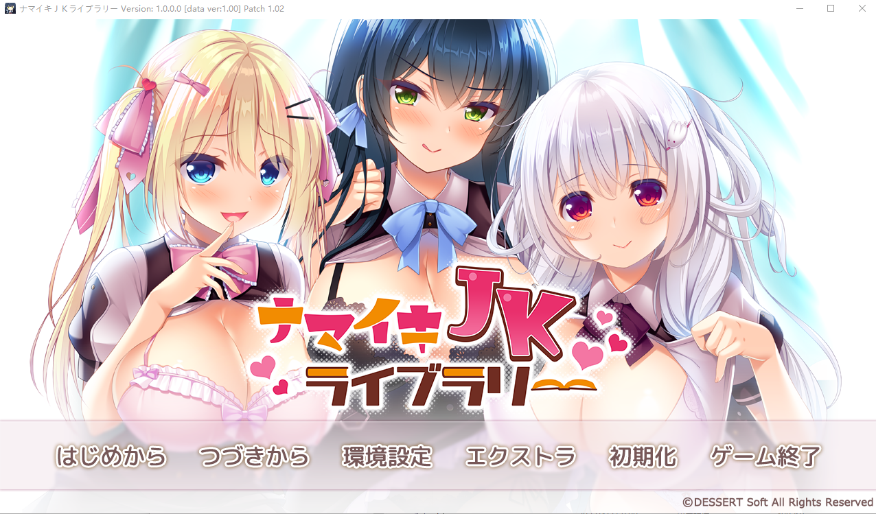 [ADV/汉化] 调皮的JK图书馆大 ナマイキＪＫライブラリー AI汉化版+全CG存档 [多空/2.4G/微云直连]-第1张-游戏-次元小屋-ACG交流分享论坛