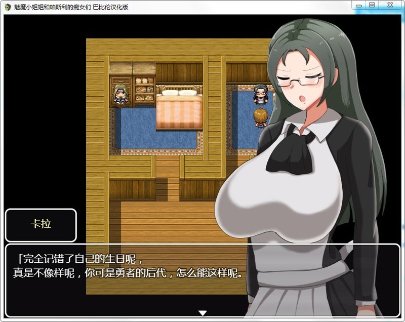 [RPG/汉化] 魅魔小姐姐和帕斯利的痴女们 PC+安卓精翻汉化版 [/500M/微云直连]插图2