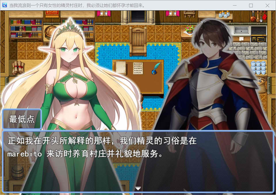 [RPG/汉化] 误入雌性精灵村~全员怀运才可以回家 云翻汉化版 [多空/1.3G/微云直连]-第2张-游戏-次元小屋-ACG交流分享论坛