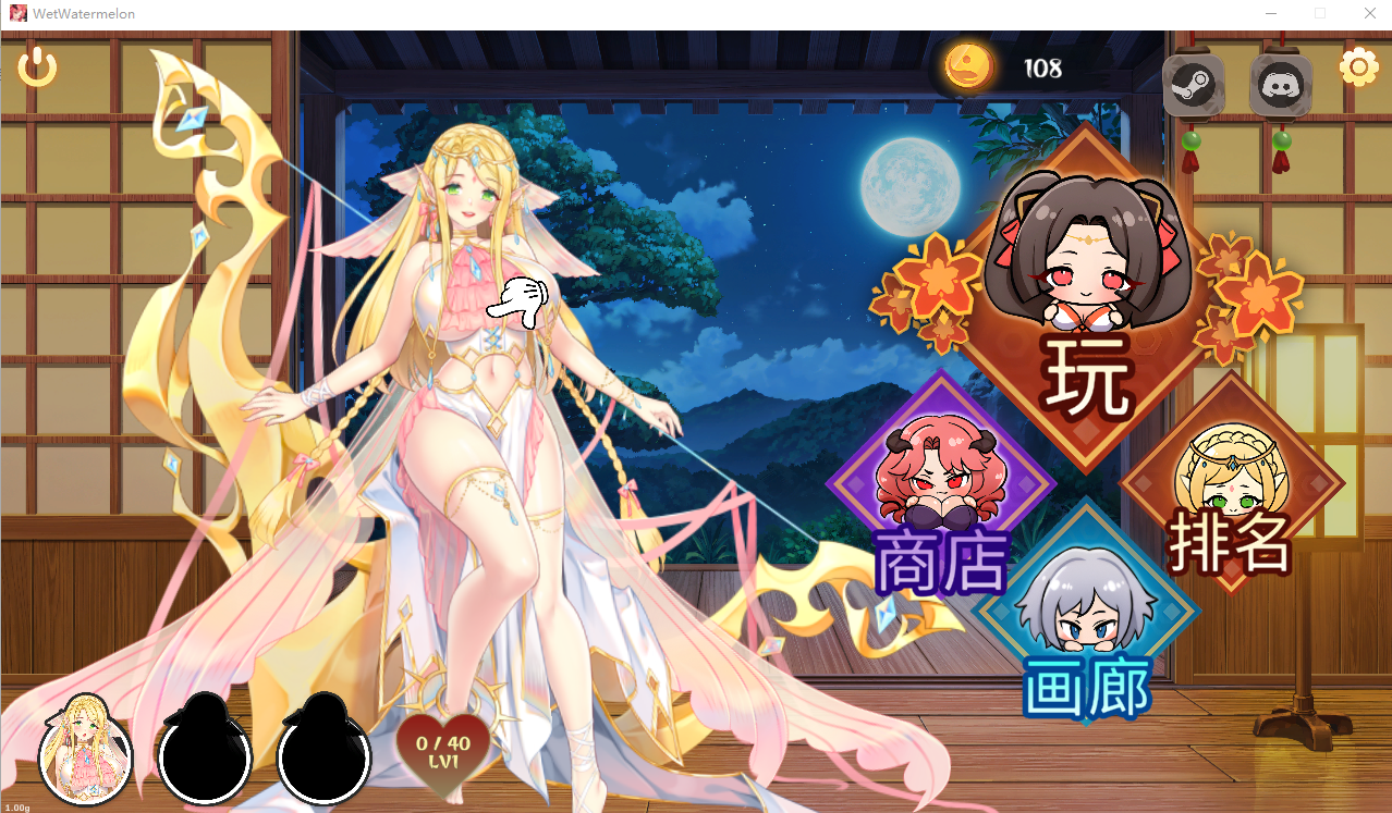 [SLG/汉化] 惹火的苏卡-湿西瓜 Wet Watermelon STEAM官中无修版 [多空/500M/微云直连]
