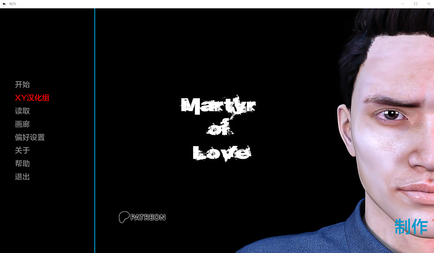 [SLG游戏/汉化] 爱的殉道者 Martyr of Love v5.0 PC+安卓汉化版 [多空/3.6G/微云直连]-第1张-游戏-次元小屋-ACG交流分享论坛