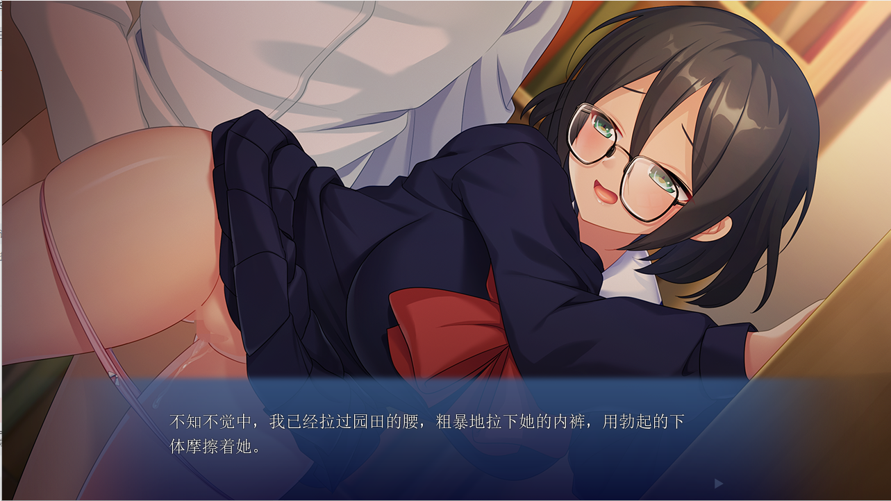 [ADV/汉化] 放学后与比青梅竹马更性感的路人女孩的激情时刻 AI汉化版 [多空/500M/微云直连]-第4张-游戏-次元小屋-ACG交流分享论坛