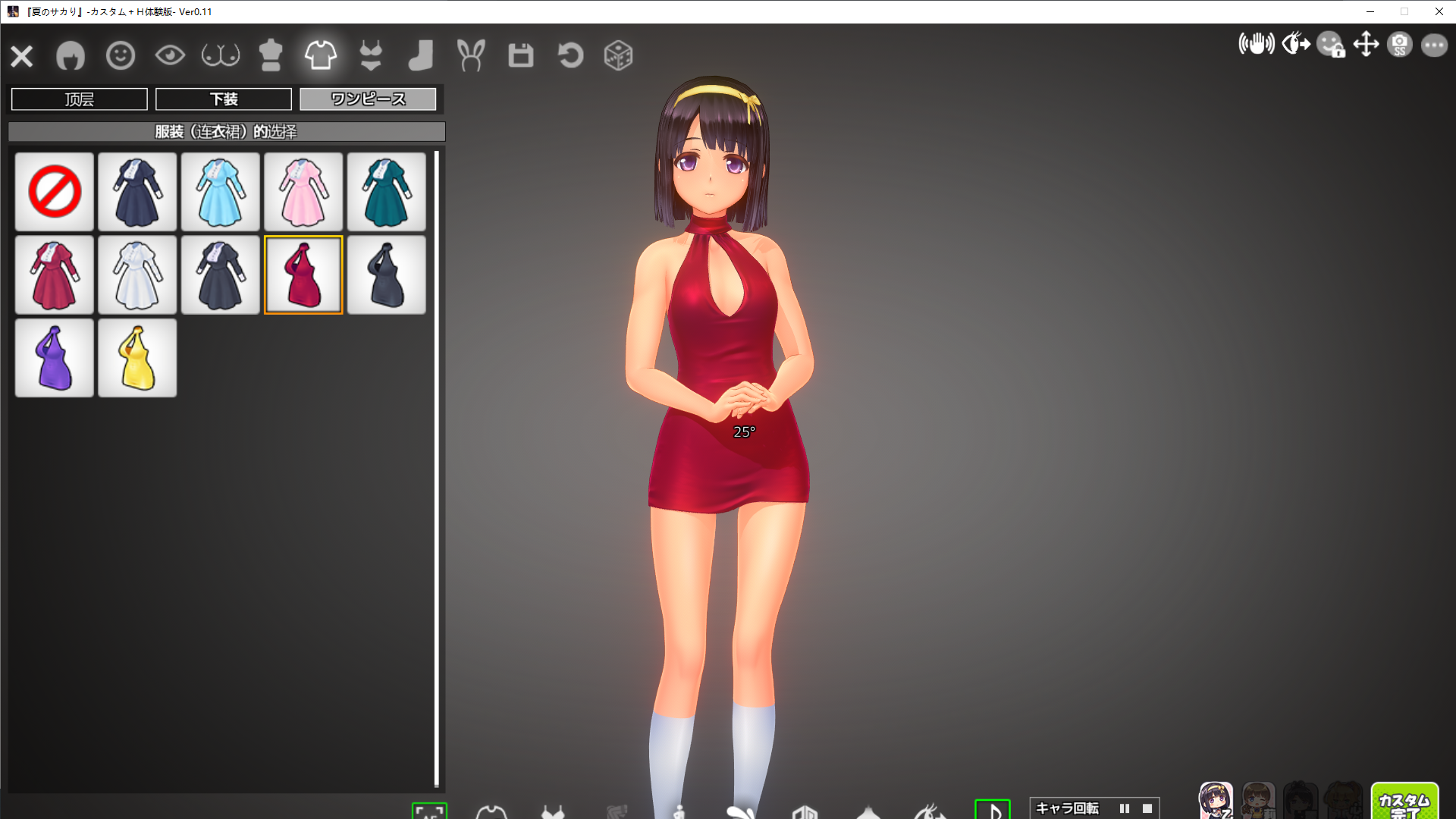 [RPG/汉化/动态] 夏日之吻 夏のサカり Ver0.11 机翻汉化版★全CV [2.2G]