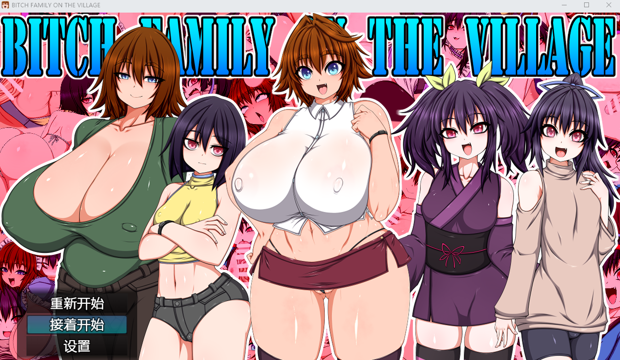 【RPG/汉化】 婊子一家登陆人烟稀少的岛屿!官中AI汉化版+存档 【6.2G】