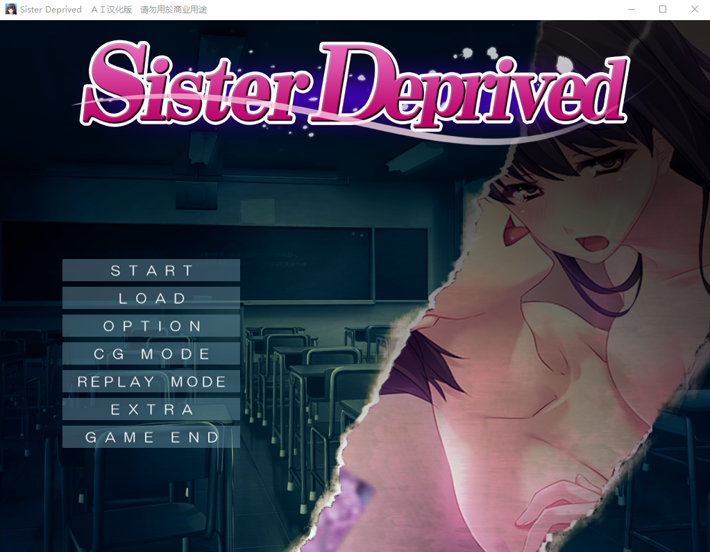 [ADV/汉化] 被掠夺的姐姐Sister Deprived