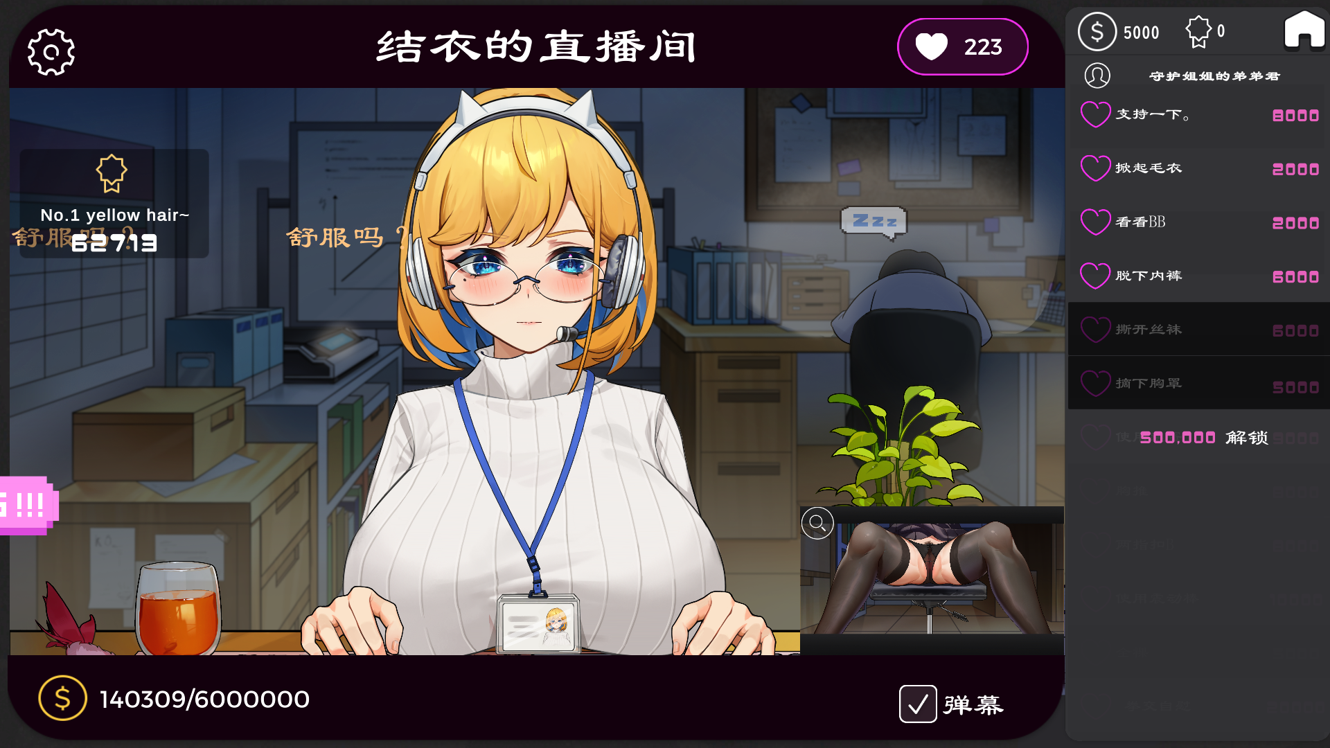 [SLG/官中] 冲击！OL姐姐的办公室银荡直播衝撃!OL姉ちゃんのオフィスライブ配信V1.26官方中文版 [多空/1.6G/微云直连]-第4张-游戏-次元小屋-ACG交流分享论坛