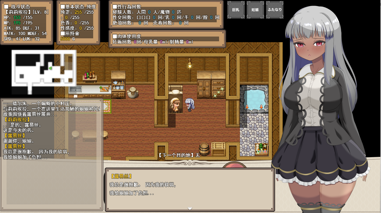 [RPG/汉化] 为了治疗弟弟的病，莉莉拉成了权贵的情妇 云翻汉化版 [多空/1.3G/微云直连]-第2张-游戏-次元小屋-ACG交流分享论坛