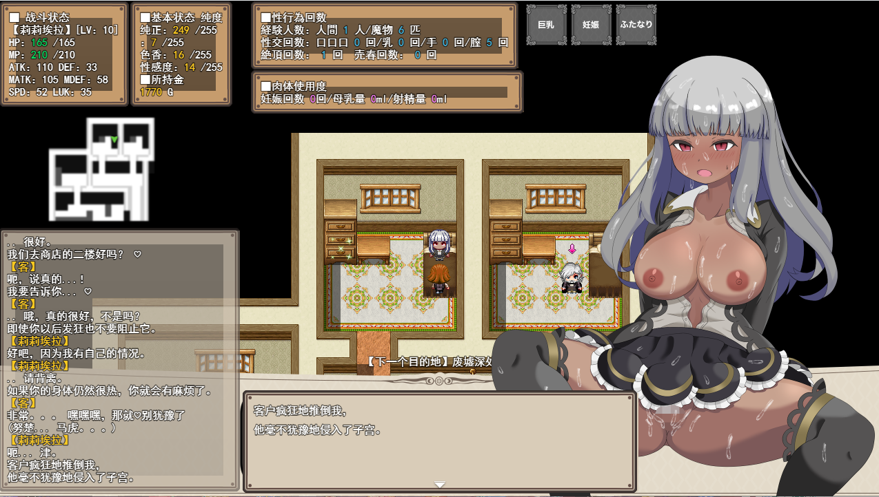 [RPG/汉化] 为了治疗弟弟的病，莉莉拉成了权贵的情妇 云翻汉化版 [多空/1.3G/微云直连]-第6张-游戏-次元小屋-ACG交流分享论坛