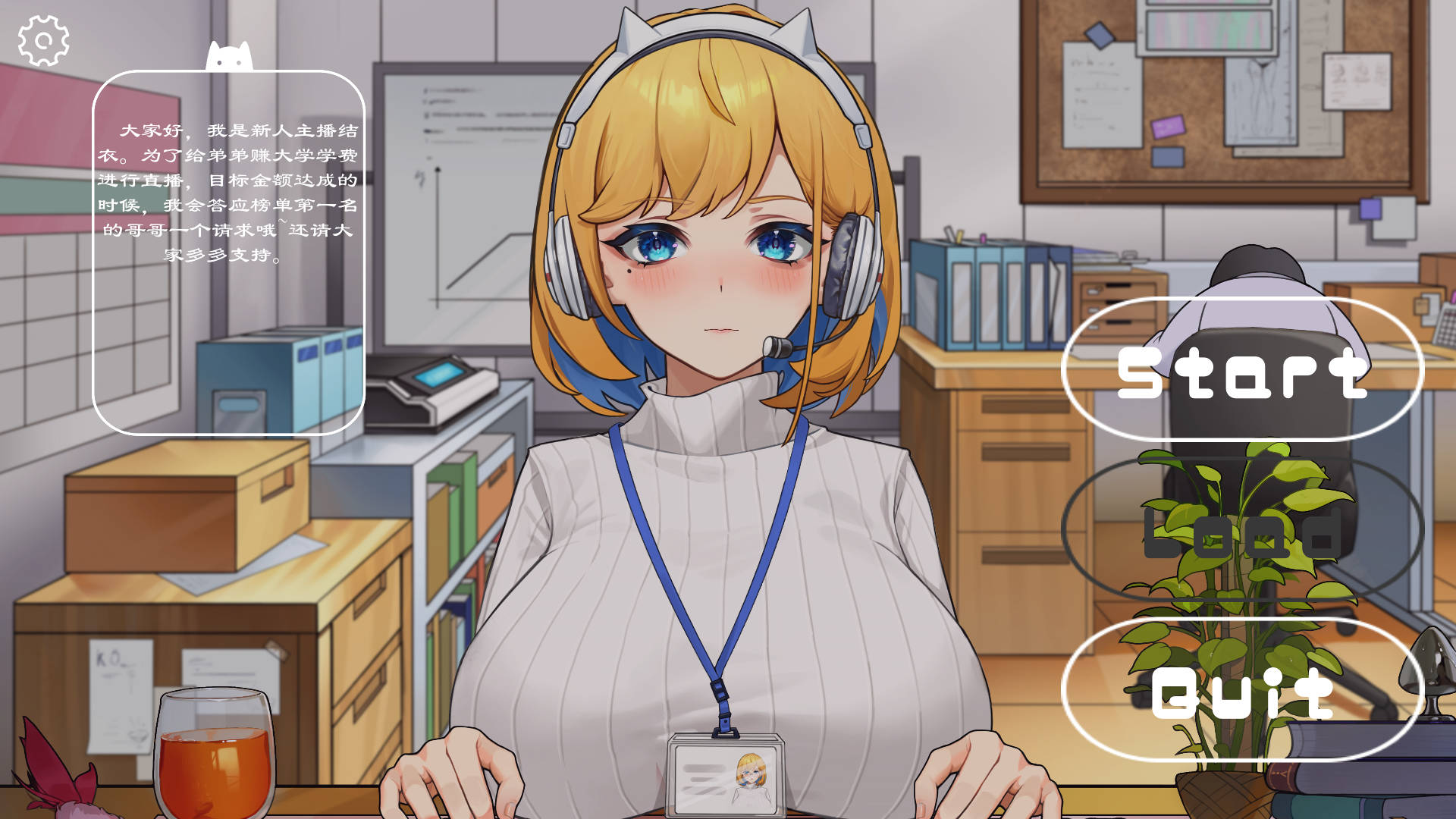 [补档][[SLG/官中] 冲击！OL姐姐的办公室银荡直播衝撃!OL姉ちゃんのオフィスライブ配信V1.26官方中文版 [1.6G]