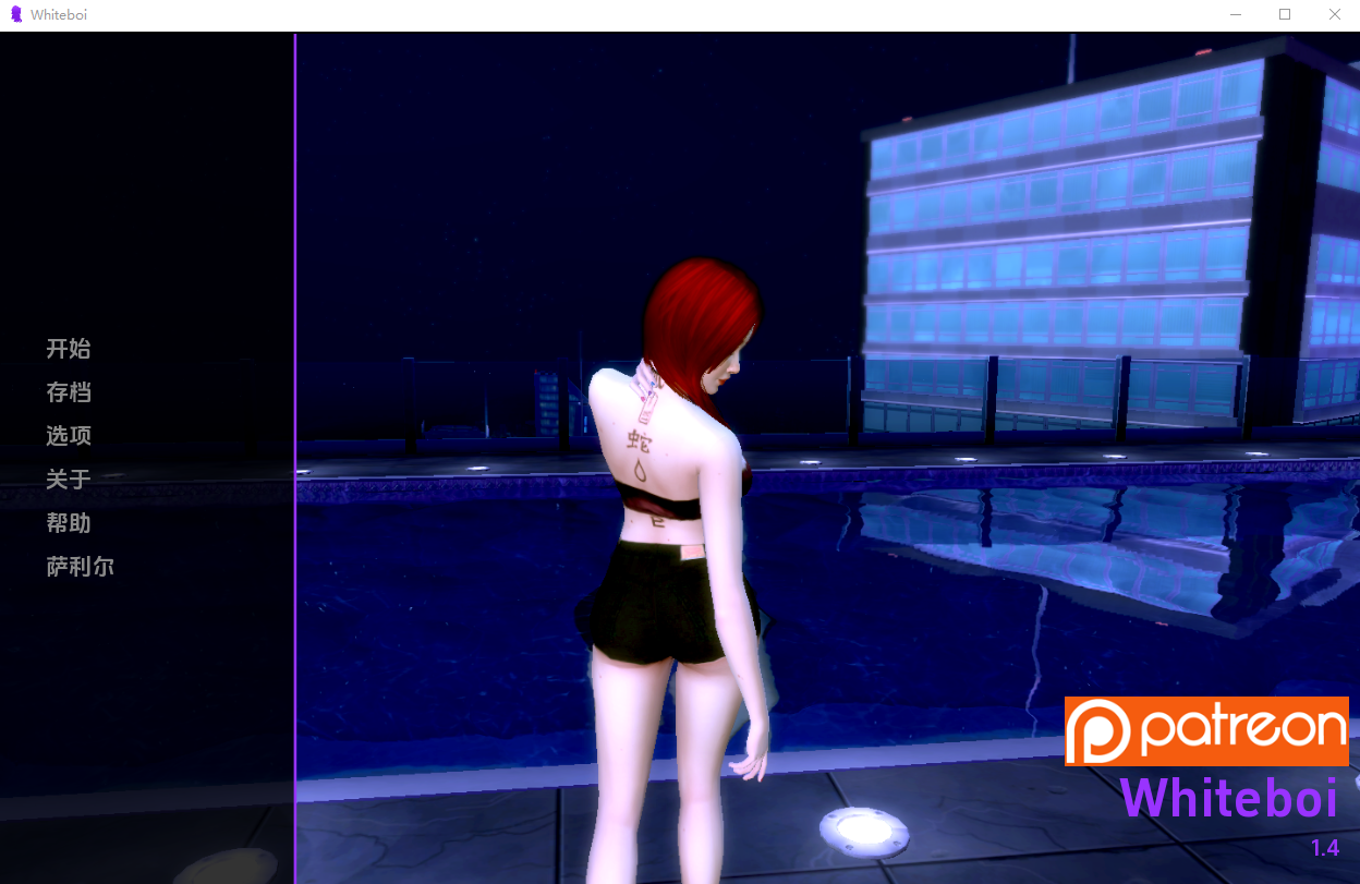 [SLG/汉化] 怀特博伊 Whiteboi-v1.4 PC+安卓汉化版 [多空/6.8G/微云直连]-第1张-游戏-次元小屋-ACG交流分享论坛