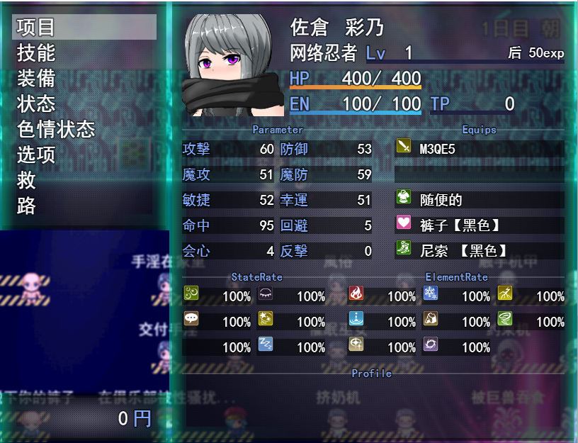[RPG/汉化] 大都会～赛博朋克涩涩RPG～官中AI汉化版+全回想存档 [多空/1.4G/微云直连]-第4张-游戏-哥特动漫王国