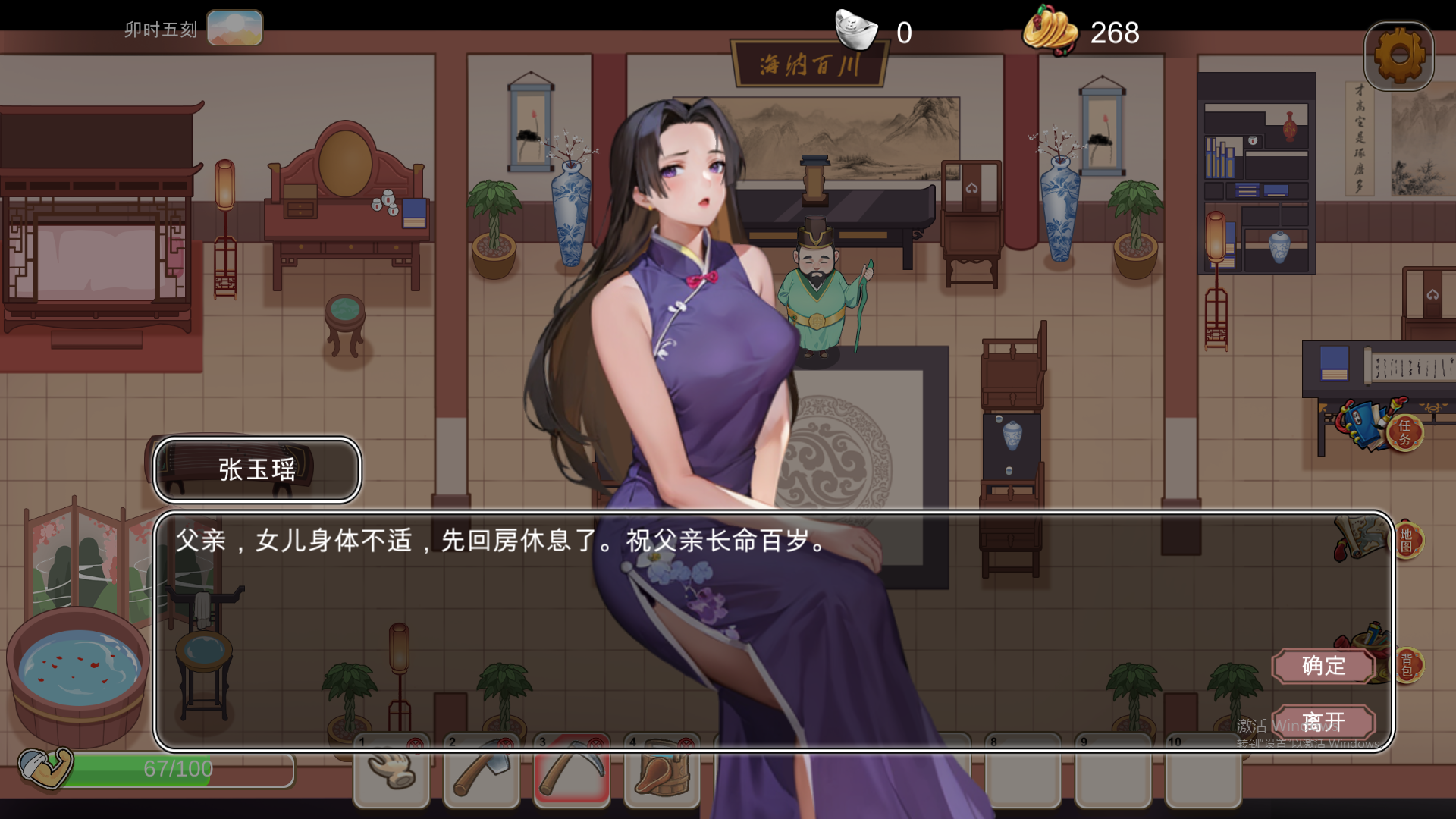 [RPG/汉化] 古代风流传-STEAM官方中文步兵版+魅魔DLC+仙界春节篇DLC [多空/2.5G/微云直连]-第4张-游戏-次元小屋-ACG交流分享论坛