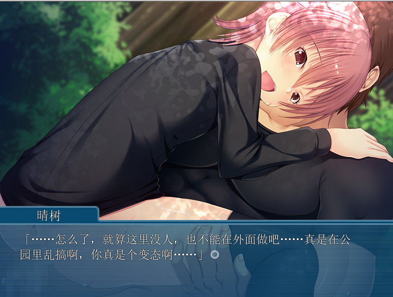 [ADV/汉化] 我不会离开你 ~对不起,我,喜欢他~AI汉化版+全CG存档★全CV [多空/500M/微云直连]-第3张-游戏-哥特动漫王国